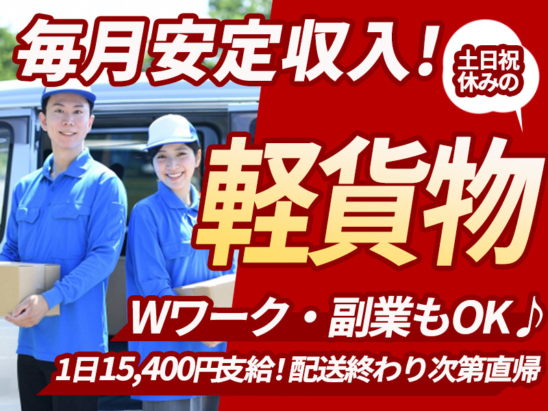 エール株式会社 川越営業所