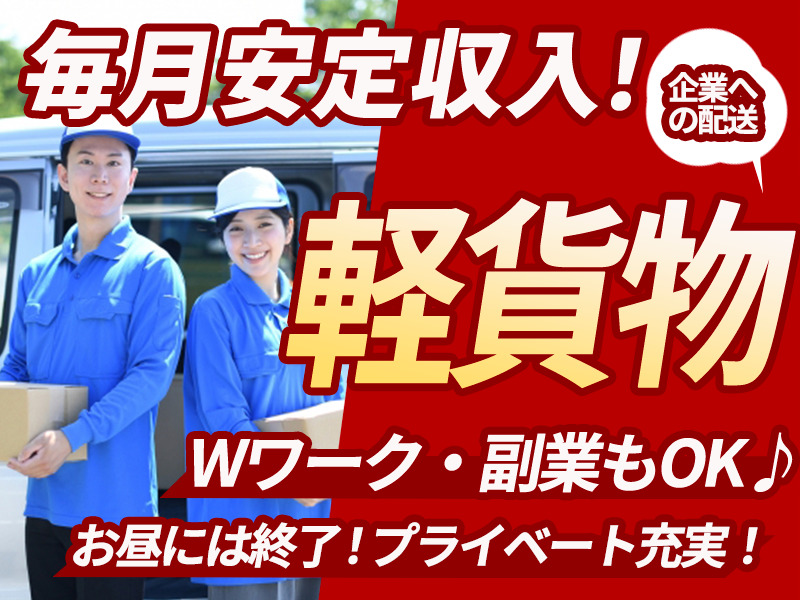 エール株式会社 戸田・岩槻エリア