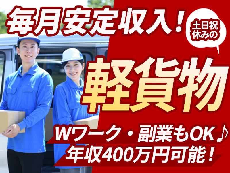 エール株式会社 城東営業所