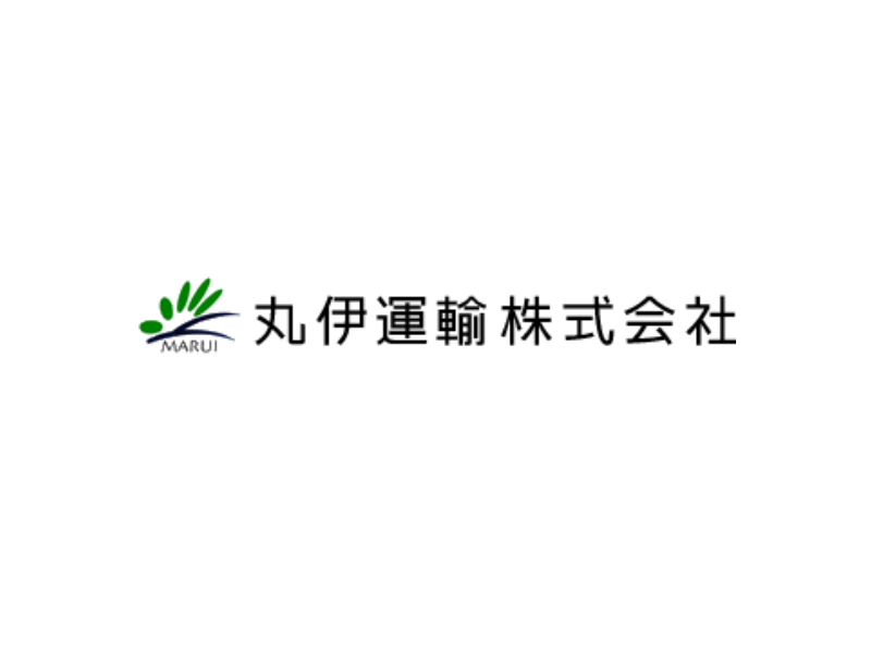 丸伊運輸株式会社 久喜営業所