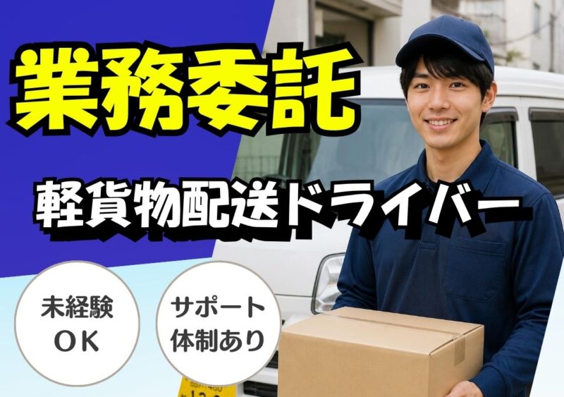 運び者